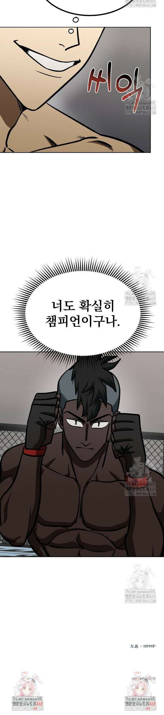 옥타곤의 제왕 - 157화 35