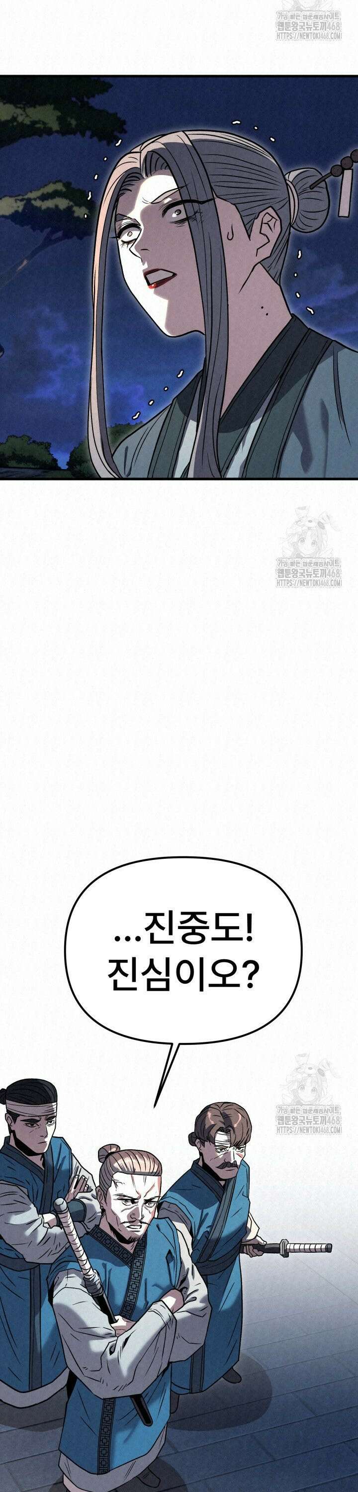 검은 여우 독심호리:곤륜검선 백병지주 - 23화 5