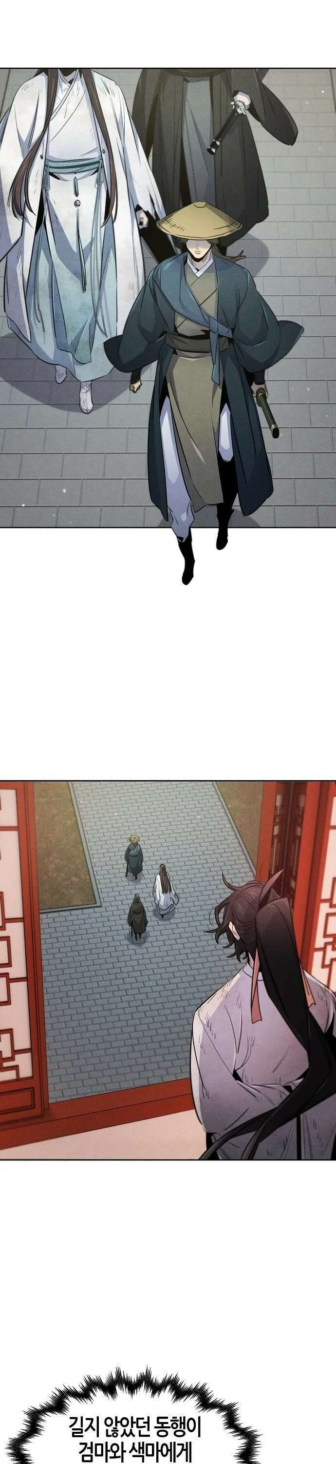 광마회귀 143화 2