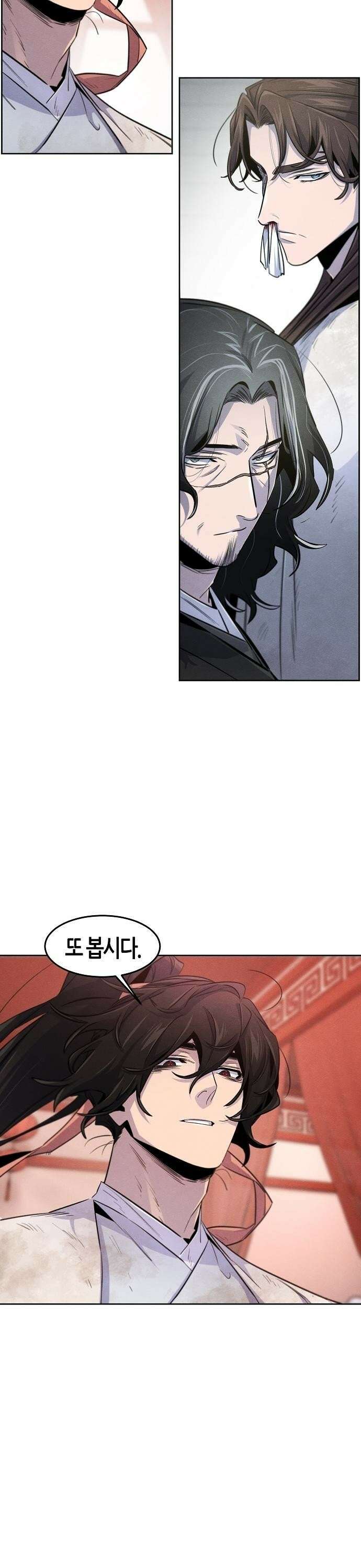 광마회귀 143화 5