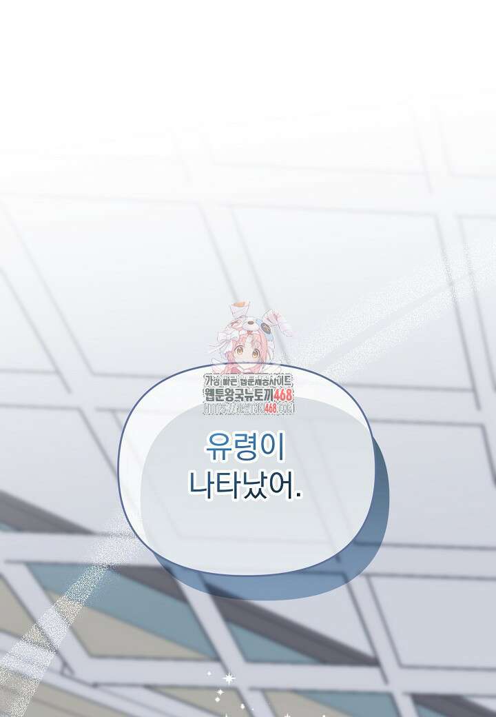 전쟁광 남편의 아이를 빼돌렸다 115화 1