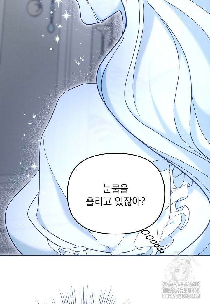 전쟁광 남편의 아이를 빼돌렸다 115화 7