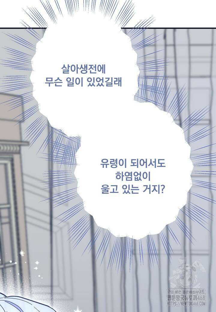 전쟁광 남편의 아이를 빼돌렸다 115화 8