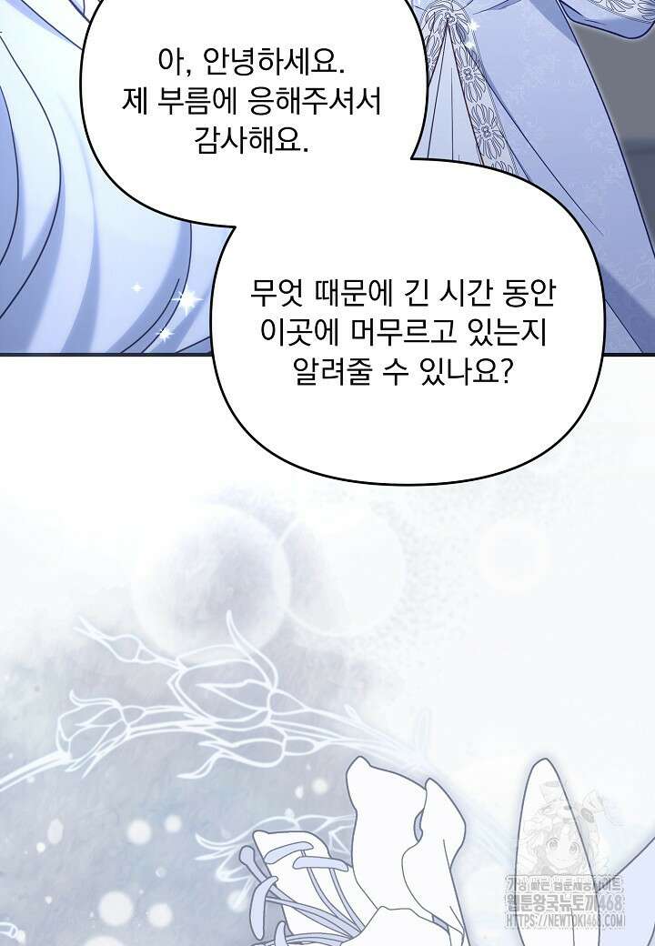 전쟁광 남편의 아이를 빼돌렸다 115화 10