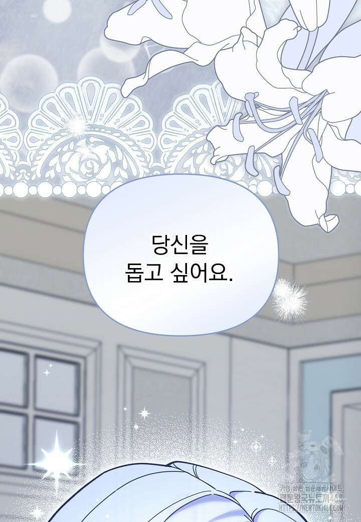전쟁광 남편의 아이를 빼돌렸다 115화 11