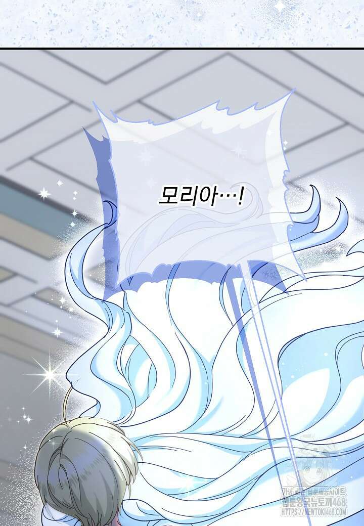 전쟁광 남편의 아이를 빼돌렸다 115화 21