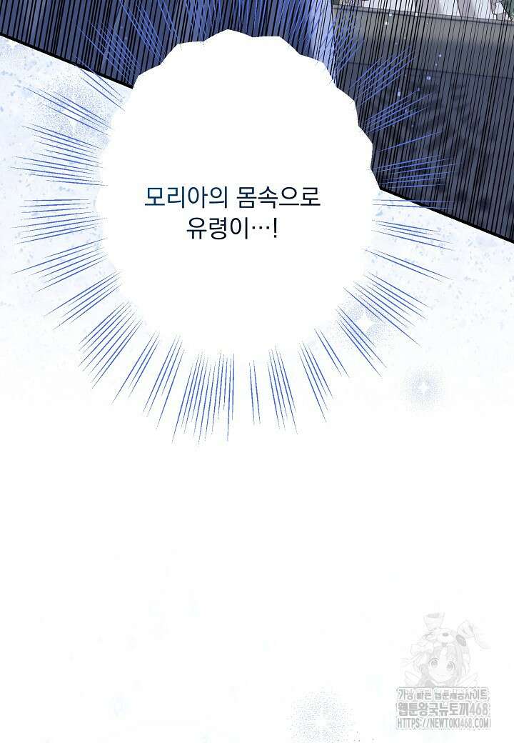 전쟁광 남편의 아이를 빼돌렸다 115화 23