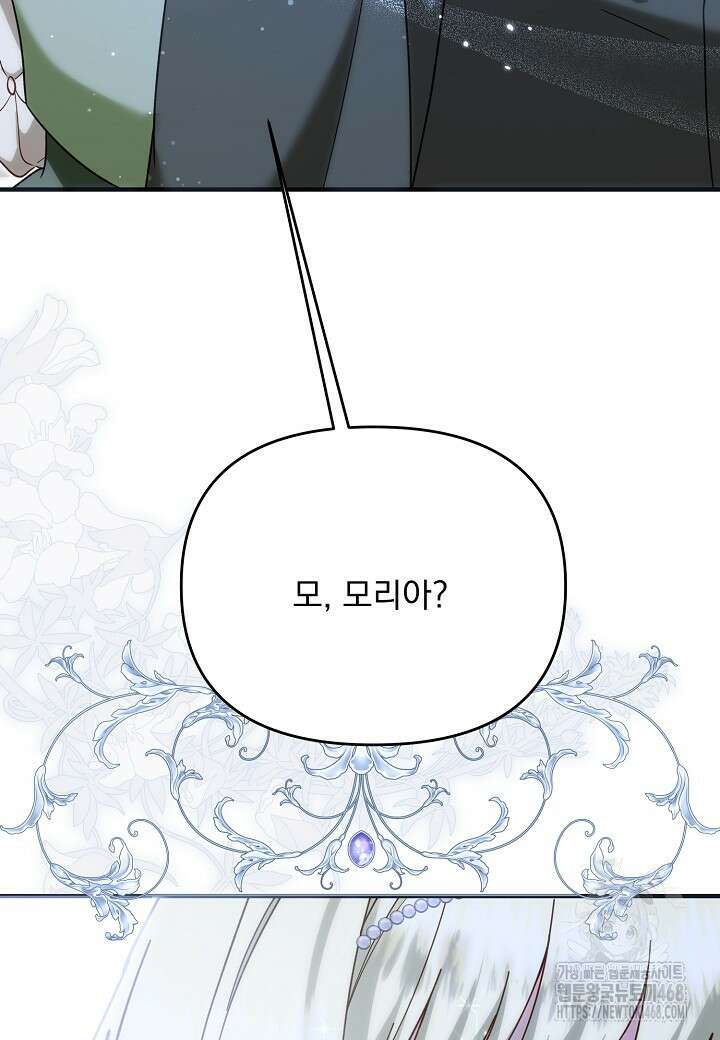 전쟁광 남편의 아이를 빼돌렸다 115화 28