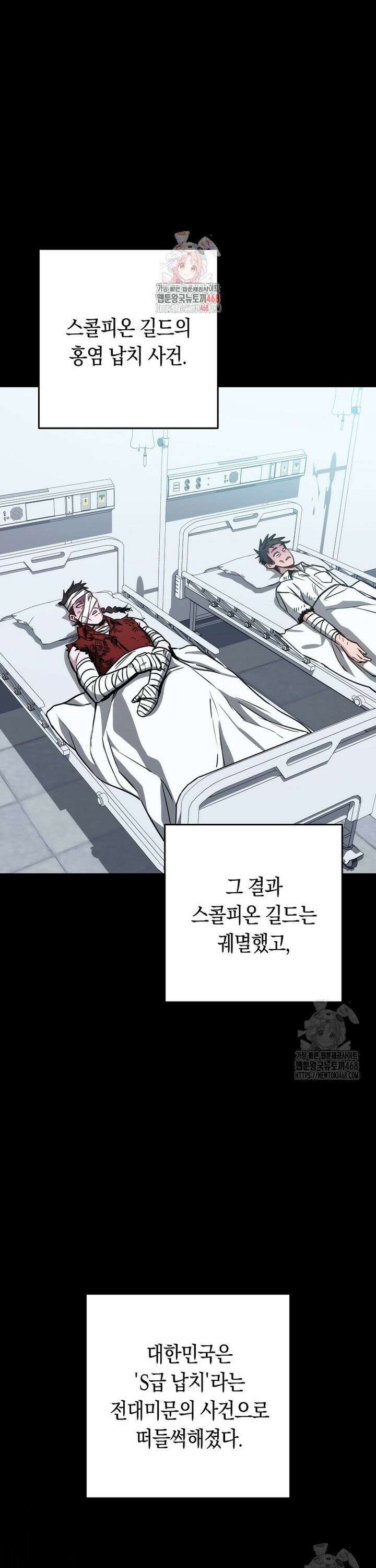 탑랭커의 작가지망생활백서 - 12화 1
