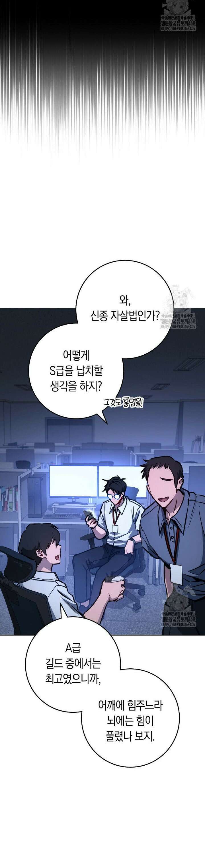 탑랭커의 작가지망생활백서 - 12화 2