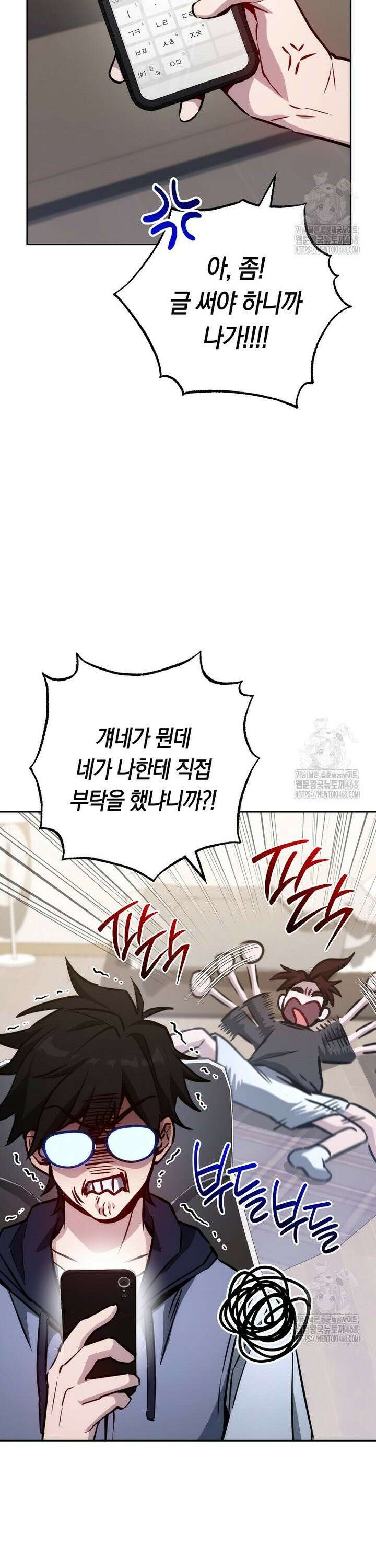 탑랭커의 작가지망생활백서 - 12화 5