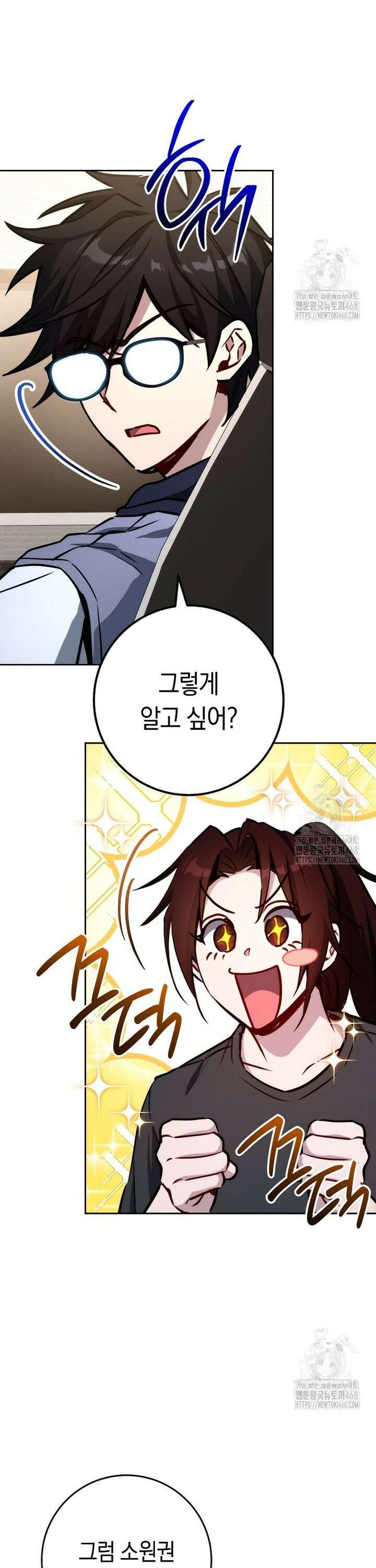 탑랭커의 작가지망생활백서 - 12화 6