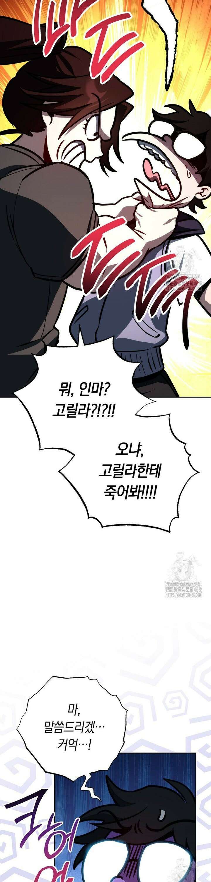 탑랭커의 작가지망생활백서 - 12화 9