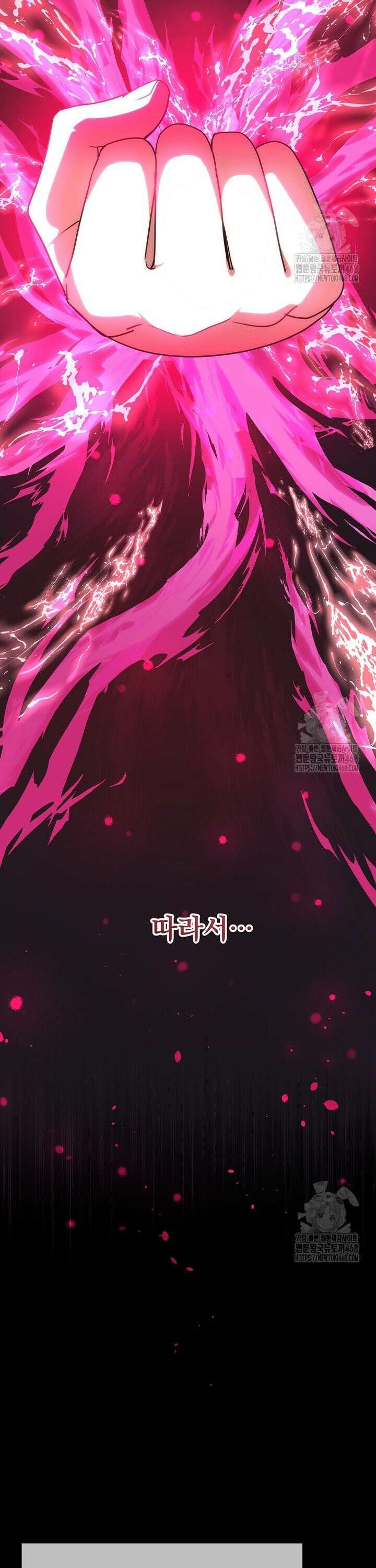 마왕님은 역하렘이 싫다 1화 3