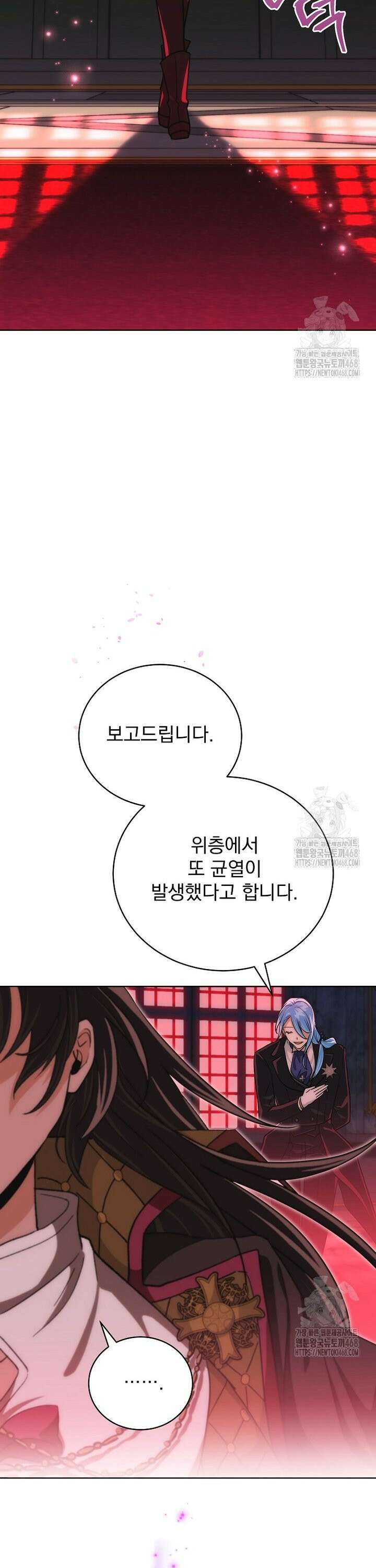 마왕님은 역하렘이 싫다 1화 7