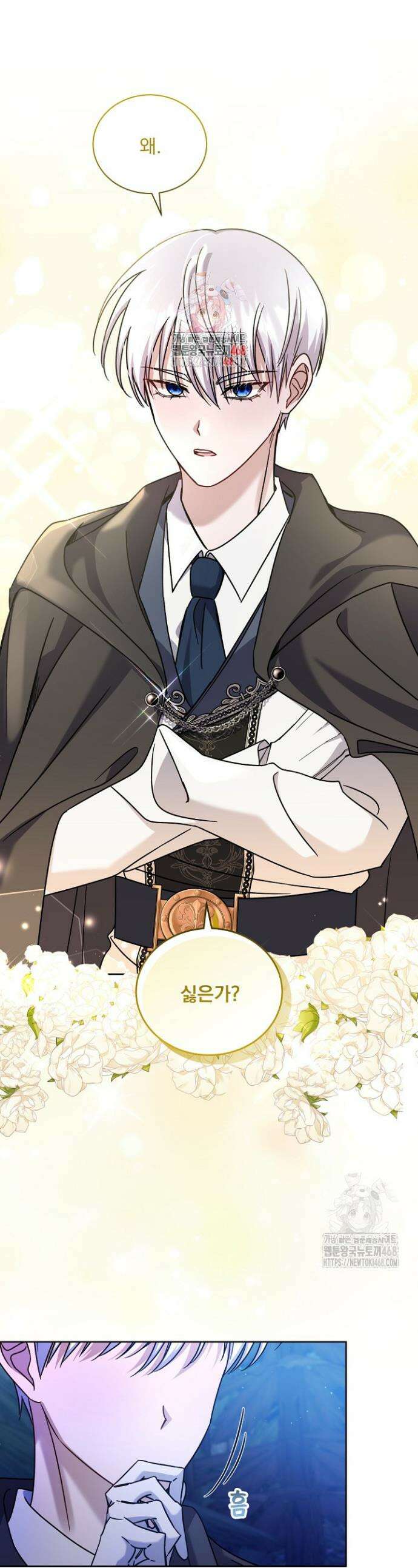 죽은 자의 사랑을 받고 있습니다 4화 1