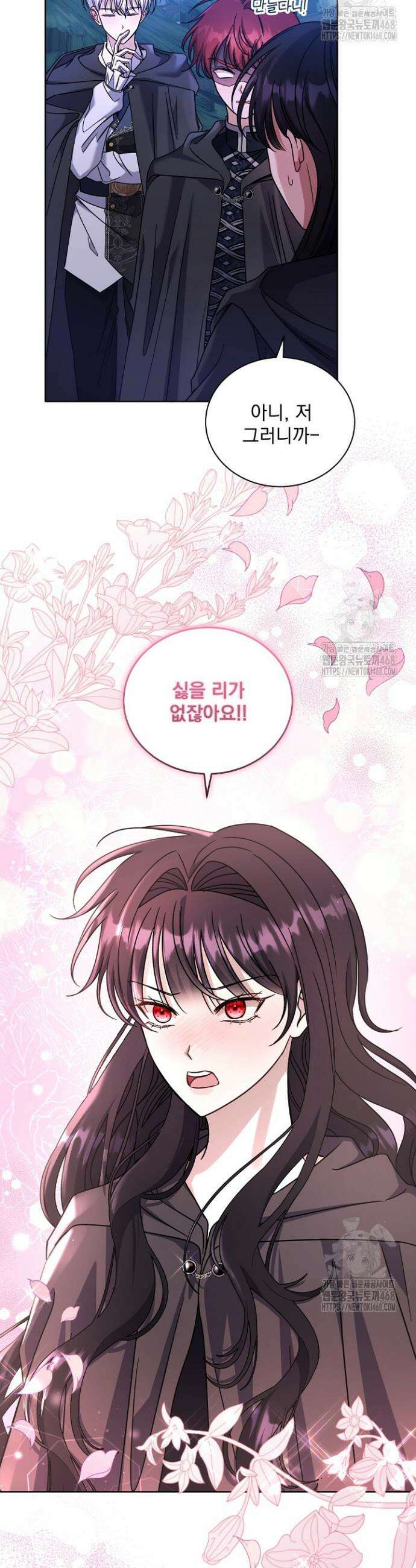 죽은 자의 사랑을 받고 있습니다 4화 3