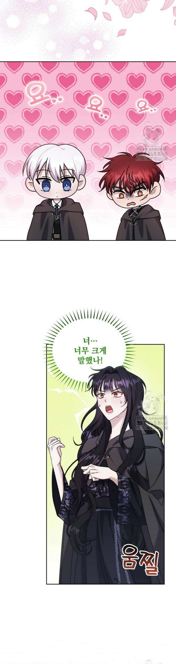 죽은 자의 사랑을 받고 있습니다 4화 4
