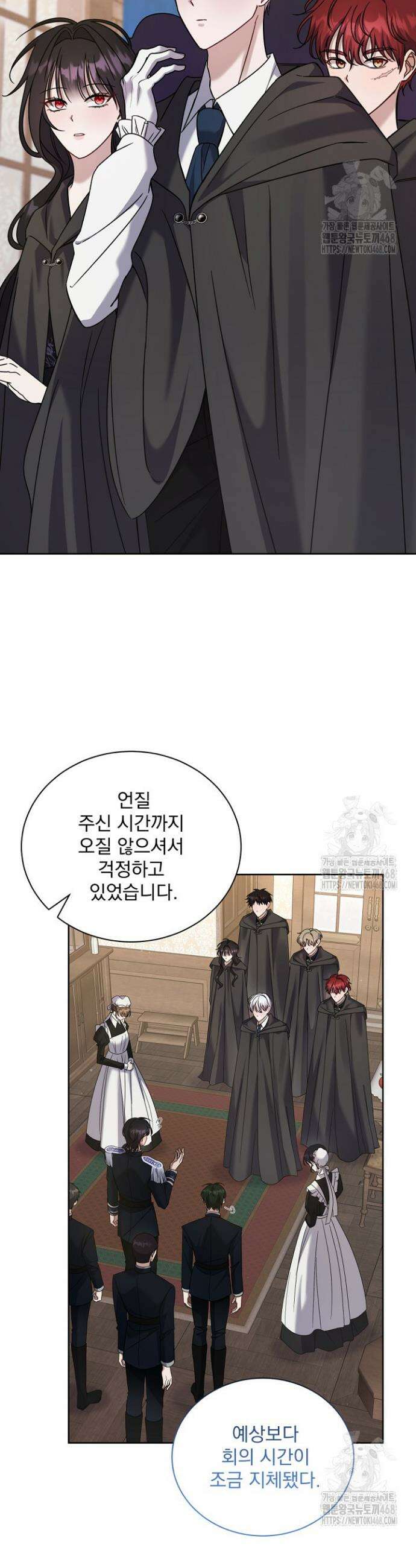 죽은 자의 사랑을 받고 있습니다 4화 13