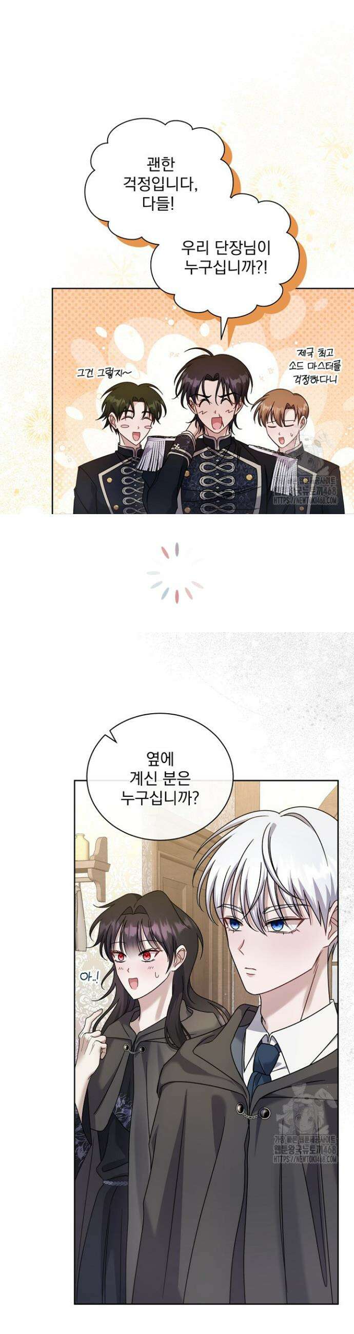 죽은 자의 사랑을 받고 있습니다 4화 14