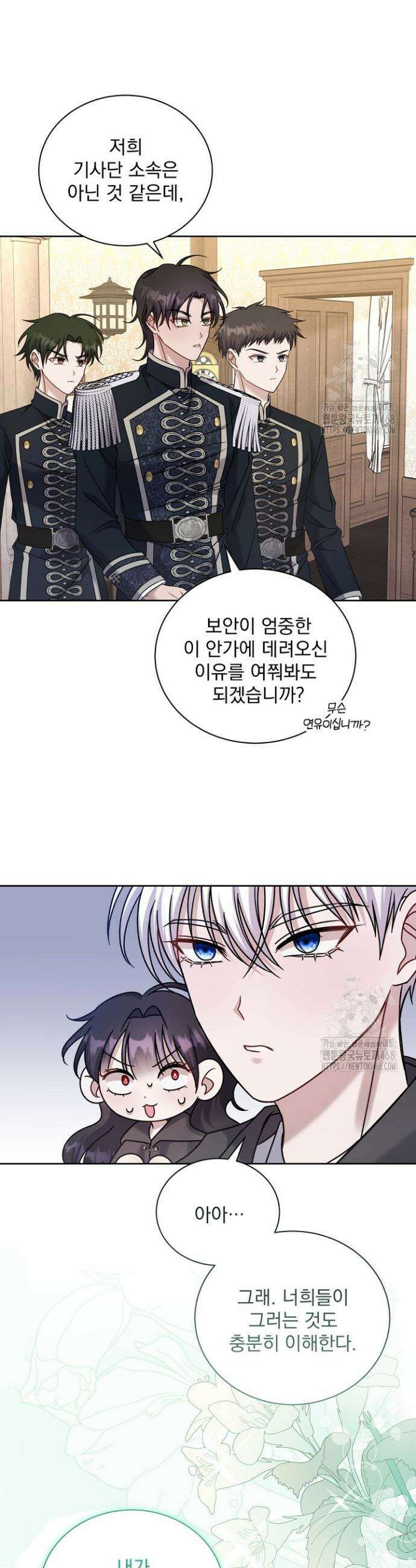 죽은 자의 사랑을 받고 있습니다 4화 15