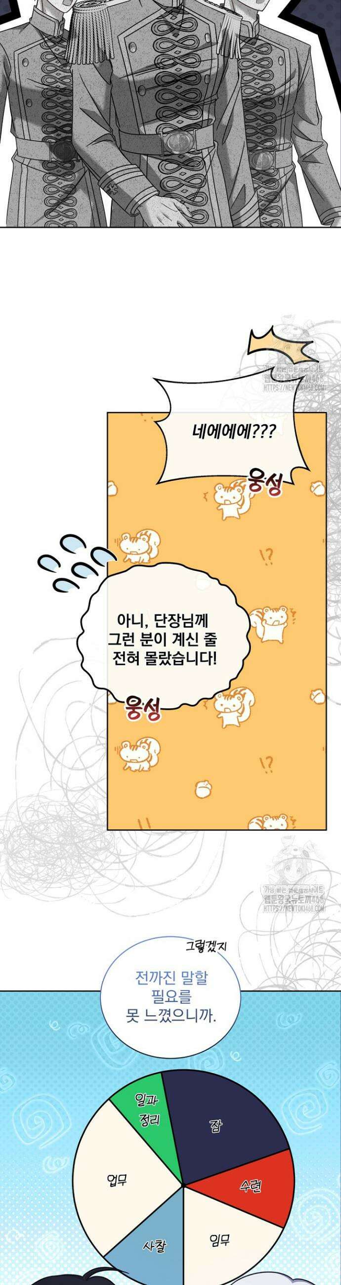 죽은 자의 사랑을 받고 있습니다 4화 17