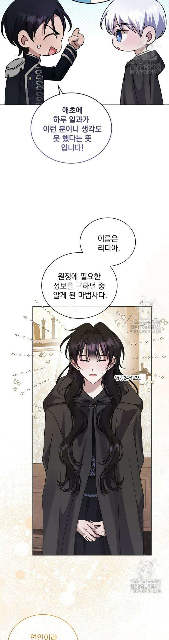 죽은 자의 사랑을 받고 있습니다 4화 18