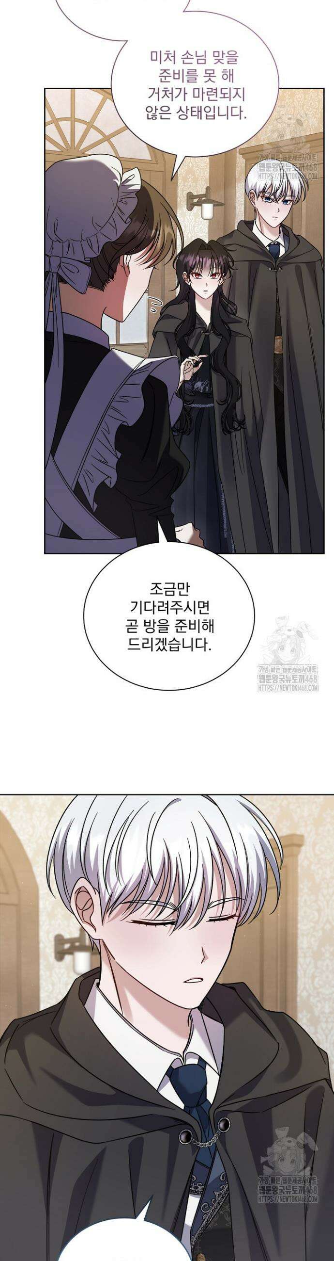 죽은 자의 사랑을 받고 있습니다 4화 20