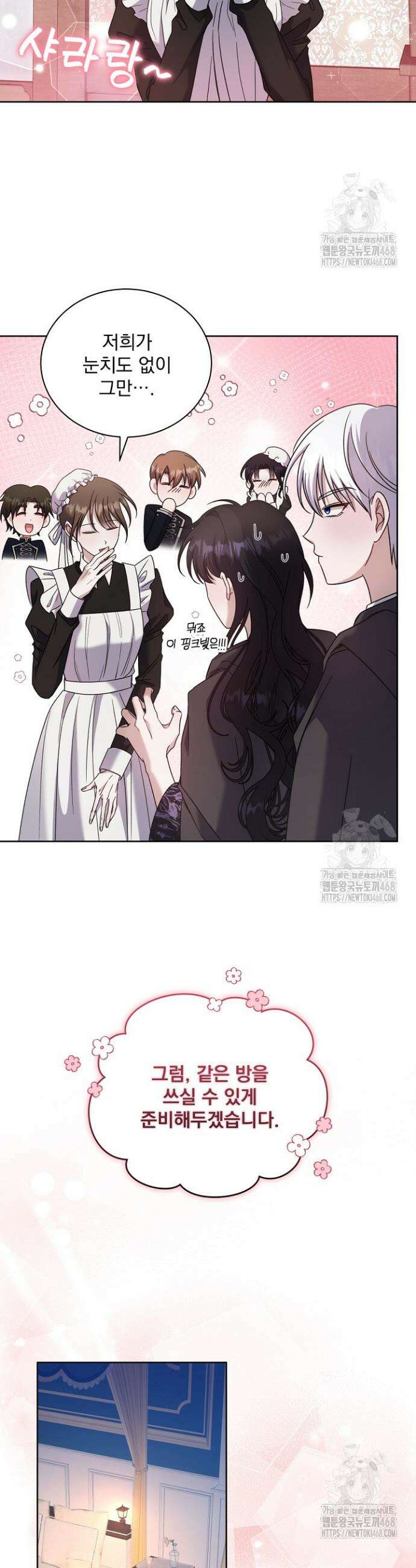 죽은 자의 사랑을 받고 있습니다 4화 22
