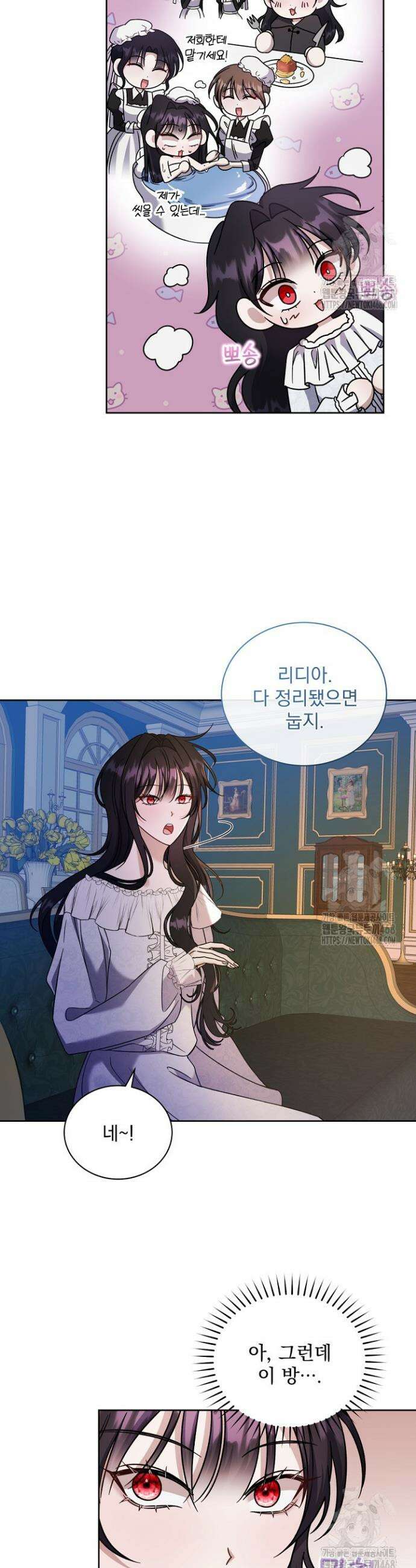 죽은 자의 사랑을 받고 있습니다 4화 24