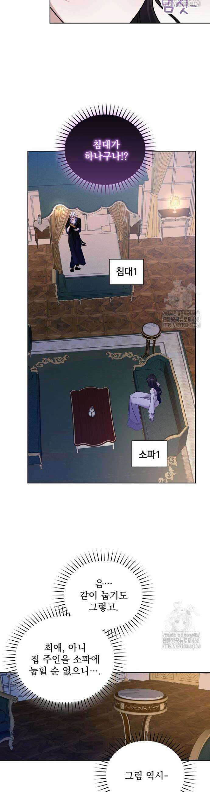 죽은 자의 사랑을 받고 있습니다 4화 25