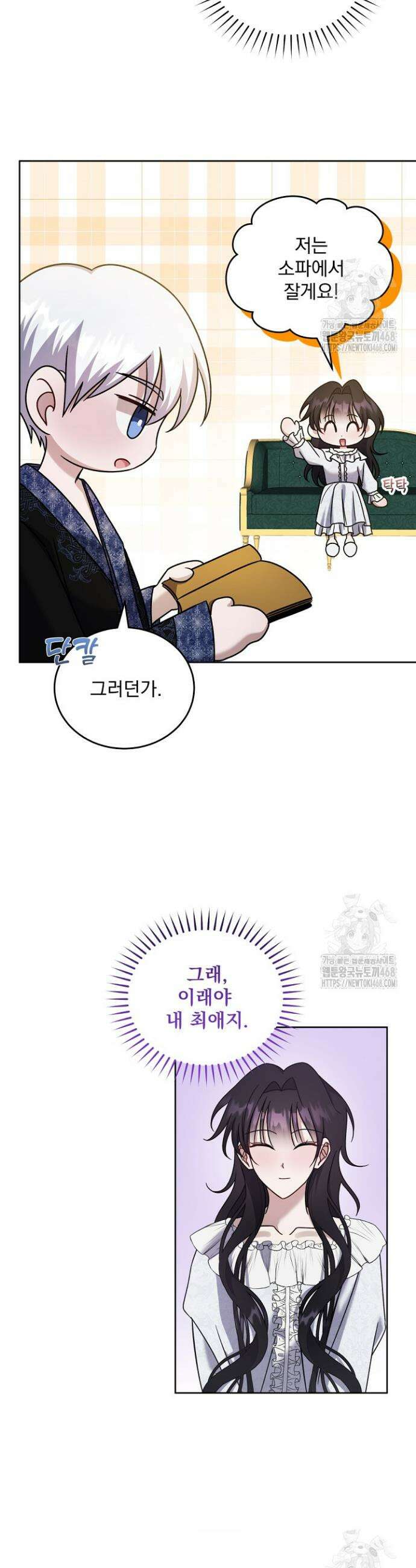 죽은 자의 사랑을 받고 있습니다 4화 26