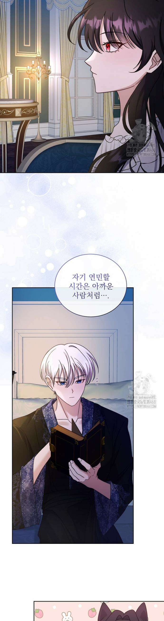 죽은 자의 사랑을 받고 있습니다 4화 28