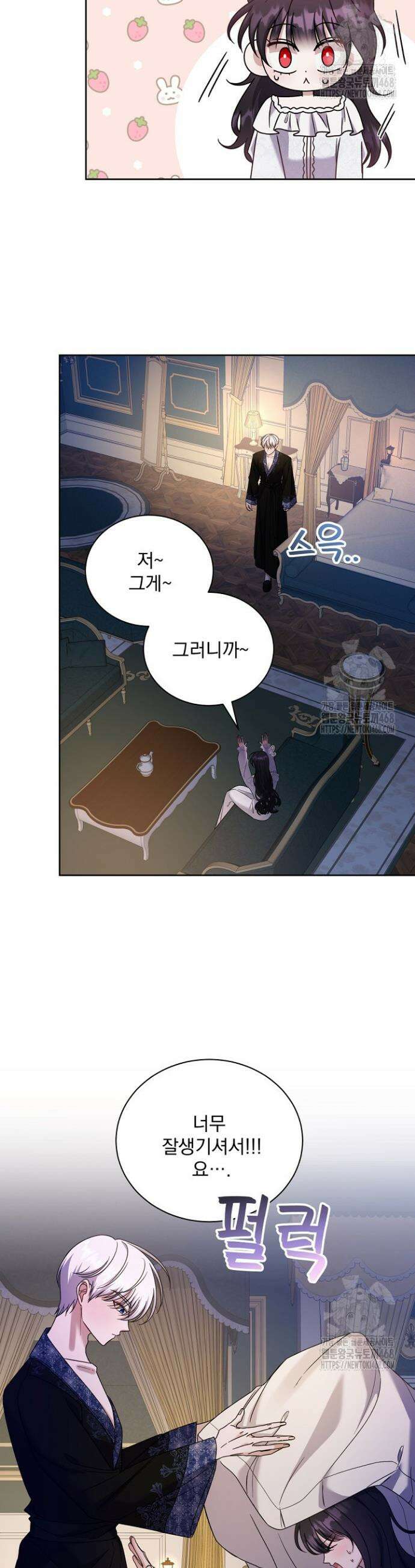 죽은 자의 사랑을 받고 있습니다 4화 29