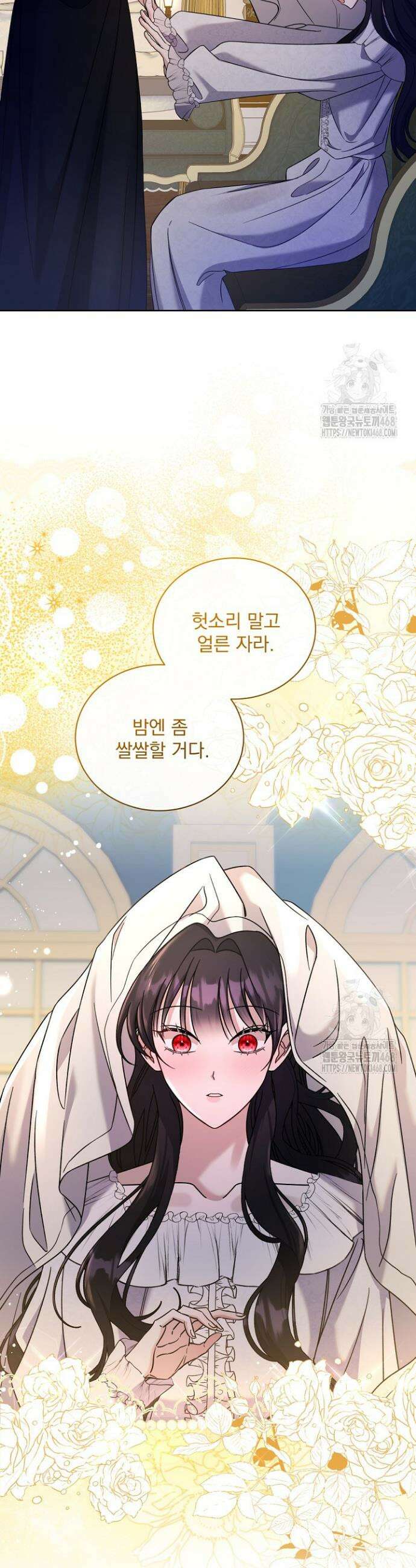죽은 자의 사랑을 받고 있습니다 4화 30