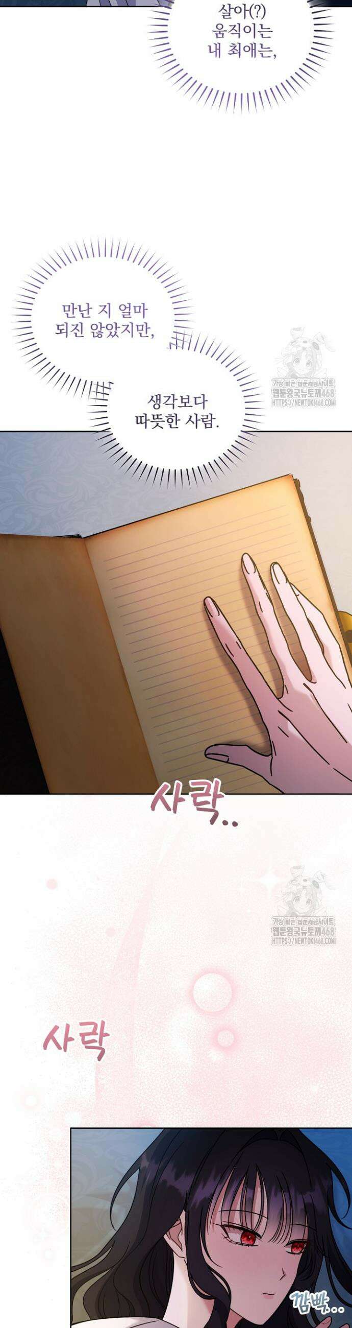 죽은 자의 사랑을 받고 있습니다 4화 32