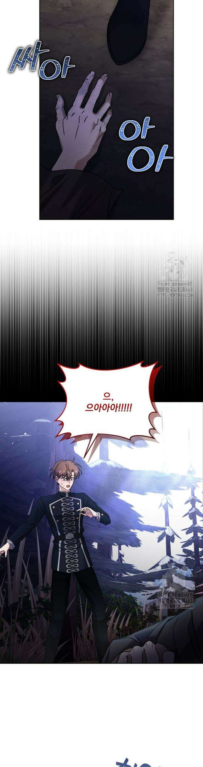 죽은 자의 사랑을 받고 있습니다 4화 38