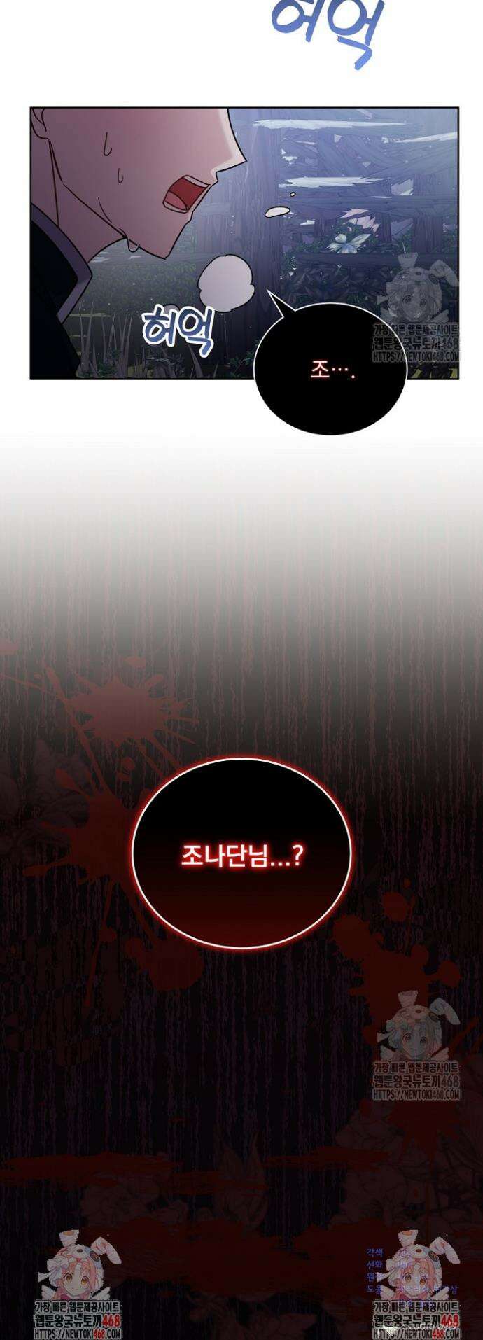 죽은 자의 사랑을 받고 있습니다 4화 39