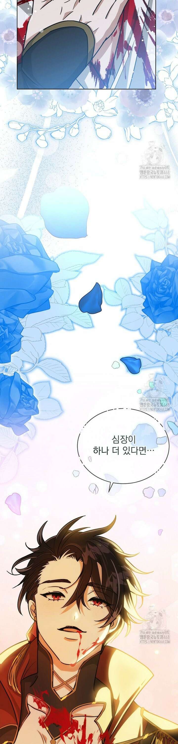 마왕님은 역하렘이 싫다 14화 7
