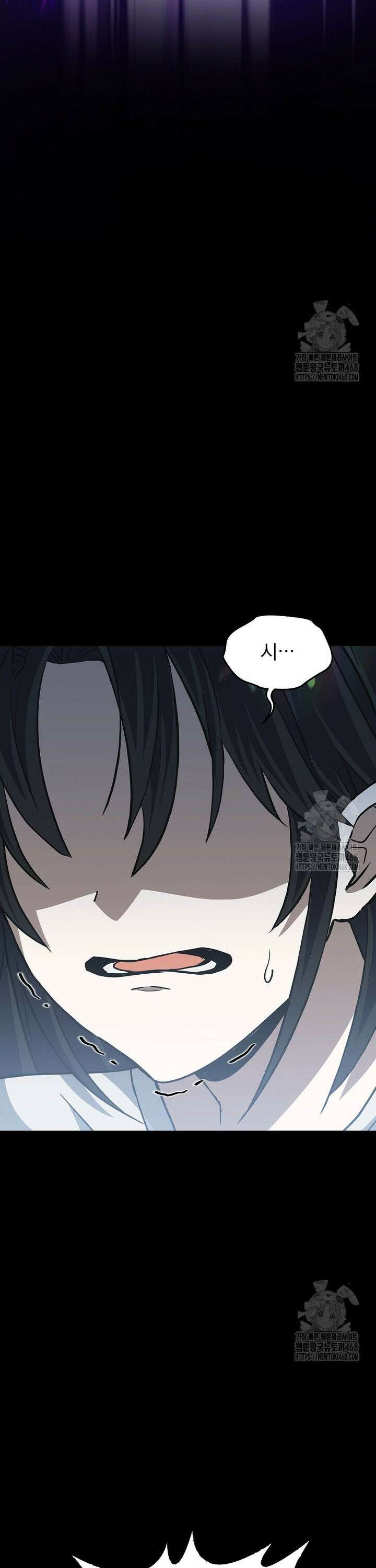마왕님은 역하렘이 싫다 23화 2