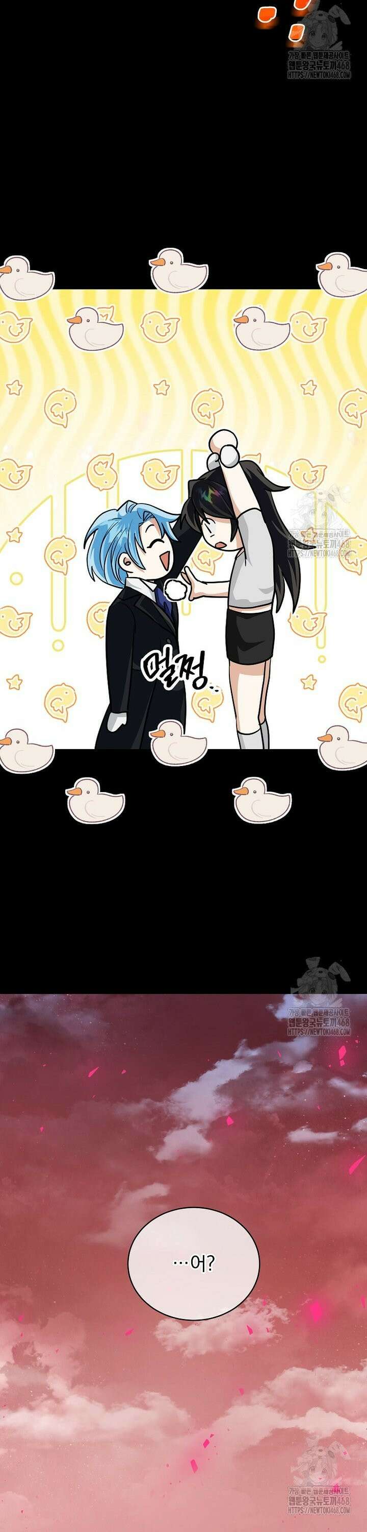 마왕님은 역하렘이 싫다 23화 10