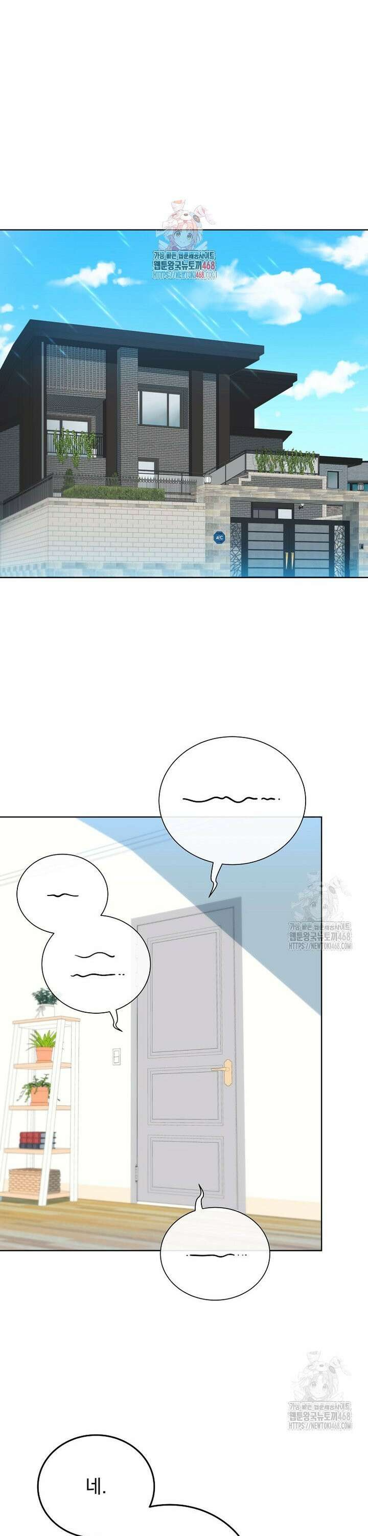 마왕님은 역하렘이 싫다 30화 1