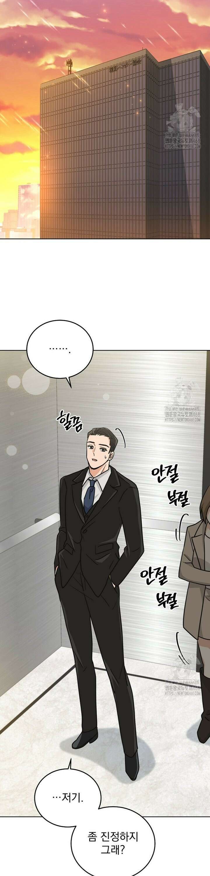 마왕님은 역하렘이 싫다 30화 23