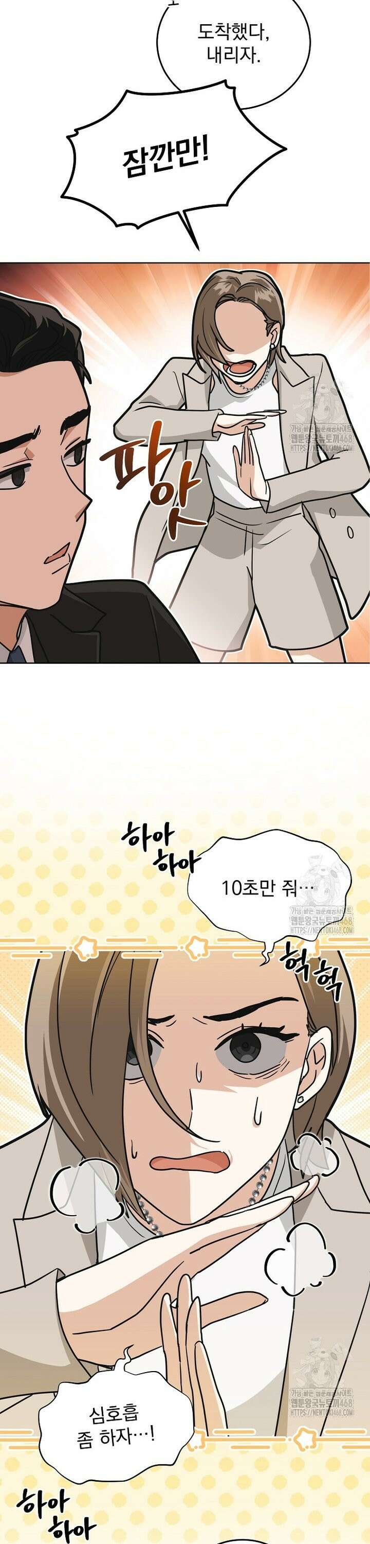 마왕님은 역하렘이 싫다 30화 26