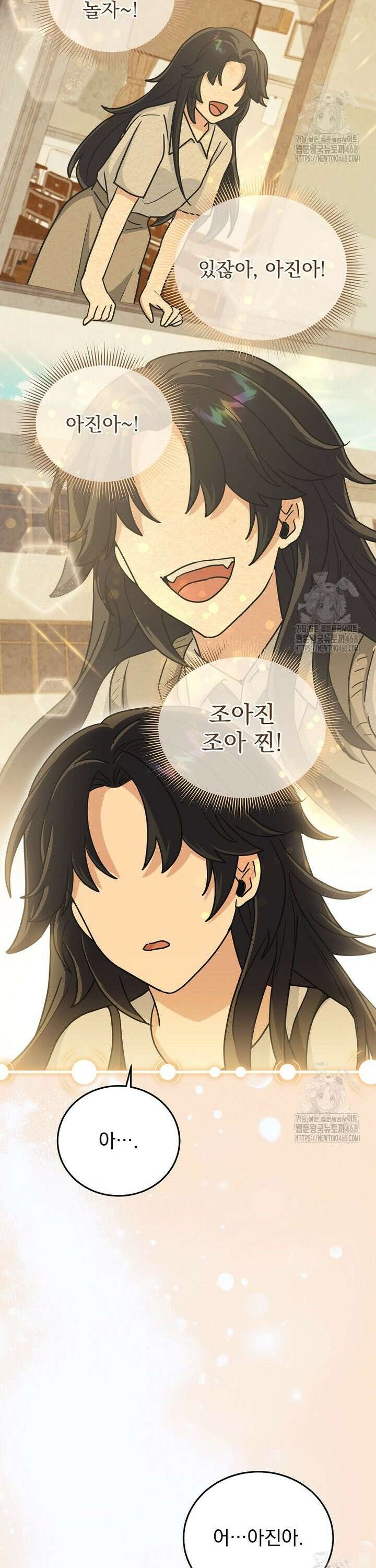 마왕님은 역하렘이 싫다 30화 29