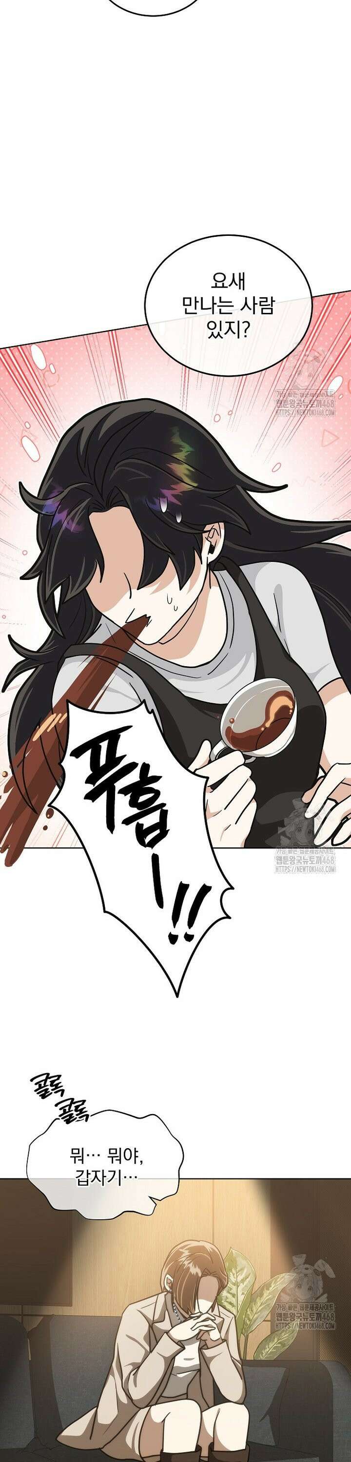 마왕님은 역하렘이 싫다 30화 41