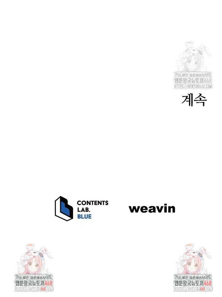 마왕님은 역하렘이 싫다 30화 44