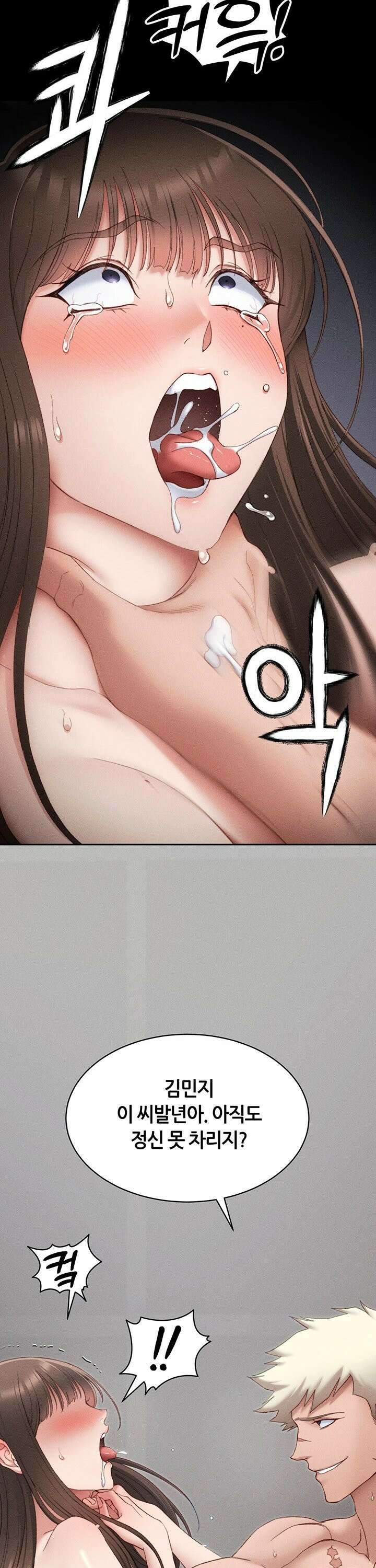 일진녀 길들이기[탑툰] 14화 2