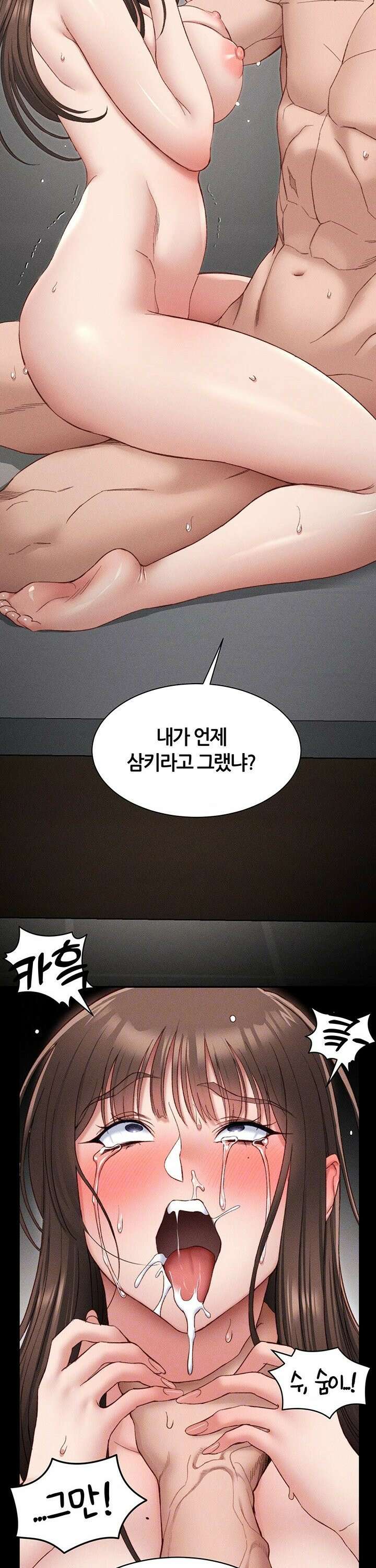 일진녀 길들이기[탑툰] 14화 3
