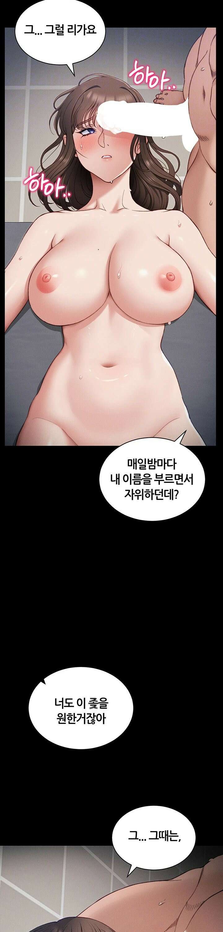 일진녀 길들이기[탑툰] 14화 8